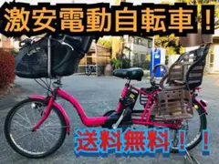 ♦️EJ1552番 電動自転車