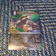 ファイナルファンタジーTCG メイア 7000　ホロ