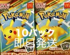 ポケモンカードプロモカードパック 10パック