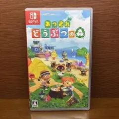 あつまれ どうぶつの森 Nintendo Switch