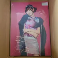 FRUITS ZIPPER 月足天音　生誕祭　特典会 A3ポスター