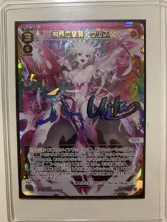 ウィクロス WX24-P1-015U挟界の閻魔 ウリス UR 2025年最新】ウィクロス ウリス urの人気アイテム - メルカリ