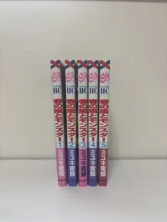 春の風とモンスター 5巻セット