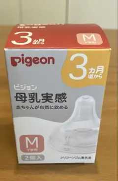 Pigeon ピジョン　母乳実感　乳首MサイズY字形　2個　新品未使用