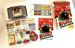 64 ソフト まとめ