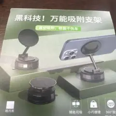 磁吸式スマホスタンド CCT30-2F