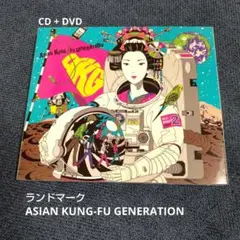アジカン ランドマーク　アナログ盤　レコード Amazon.co.jp: ランドマーク(完全生産限定盤) - ASIAN KUNG-FU