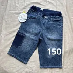 新品　ハイストレッチデニム風ハーフパンツ 150cm