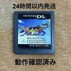 不思議のダンジョン 風来のシレン4 神の眼と悪魔のヘソ