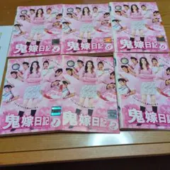 鬼嫁日記１〜6