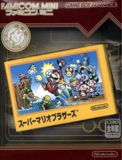 ファミコンミニ「スーパーマリオブラザーズ」
