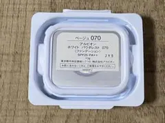 【未使用】アルビオン ホワイト パウダレスト 070 10g