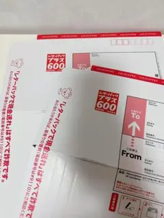 レターパックプラス 2枚