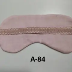 あずきのチカラ目元専用カバー