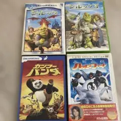 海外アニメ　DVD 4枚セット　シュレック　ハッピーフィート　カンフーパンダ