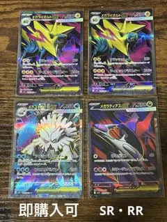 【最終値下げ】SR・RR10枚セット