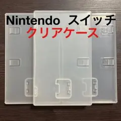 【本日発送/Nintendo Switch】純正空箱ケース3枚【任天堂ロゴ入り】