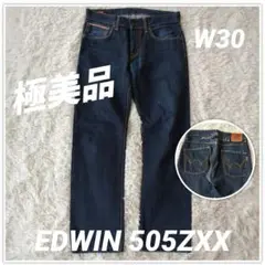 極美品 90's エドウィン EDWIN 505ZXX シンチバック 赤耳 濃紺