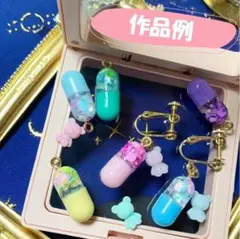 #0169シリコンモールド　カプセル　お薬　Ｓサイズ　ネイル　 封入　レジン