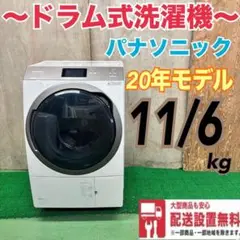 【最終値引】Panasonic ドラム式洗濯機 NA-VX900AL Panasonic NA-VX900AL-W パナソニック 洗濯11kg 乾燥6kg ななめ