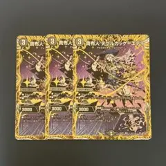 貴布人　テブルカッケ=エディ　シークレット　3枚