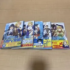 漫画本(二度目の人生を異世界で)