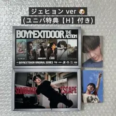 BOYNEXTDOOR The Action ジェヒョン ユニバ UMS トレカ