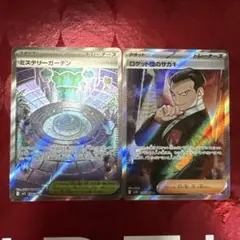 ポケモンカード　メガユキノオーex ミステリーガーデン　ロケット団のサカキ　SR