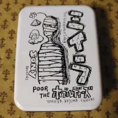 非売品　ホブルディーズ　ミイラ 缶ケース
