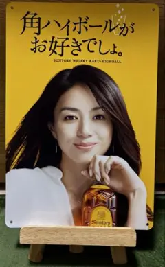 ◆新品 井川遥 ブリキ看板 角ハイボール 角瓶 ポスター ピンナップ プレート