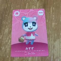 どうぶつの森 amiiboカード みずず 430