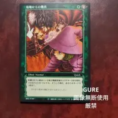ベルセルク　TCG コモン　第5弾　37 危地からの脱出