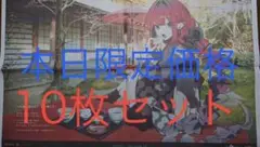 fgo 新聞　福岡　バーヴァンシー　10枚　本日限定価格