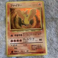 旧裏 ファイヤー ポケモンカード LV.35 HP70 キラ　ホロ