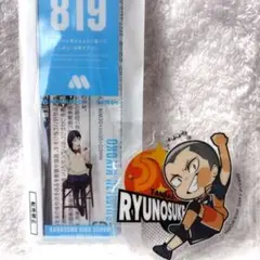 ハイキュー!! 待ち札風キーホルダー&ぴた!でふぉめキーホルダー2点セット
