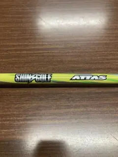 超希少(生産終了) SHIN GOLF ATTAS シャフトT－1