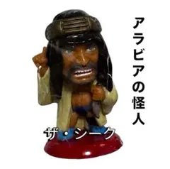 【未開封】プロ格ヒーローズ / ザ・シーク / 全日本プロレス 新日本プロレス