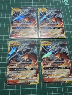 レシラム＆リザードンGX RR SM12a TAG TEAM GXタッグオール②
