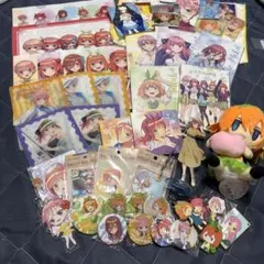 五等分の花嫁 まとめ売り