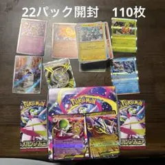 ポケモンカード　メガシンフォニア　22パック開封