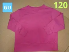 GU トレーナー 120cm ピンク