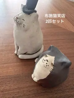 布施猫　布施猫笑店　猫　花器　花瓶　花びん 話題の行列 布施猫 Amazon.co.jp: 布施猫笑店 ホーム : 花びん