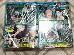 ジャンプGIGA SUMMER 呪術廻戦　2024 ジャンプギガ　サマー