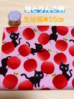 猫とりんご柄 生地 55cm オックス