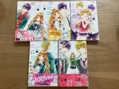 キミとだけは恋に堕ちない全巻セット