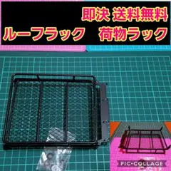 ラジコン ルーフラック キャリア クローラー cc01 cr01 ウイリー