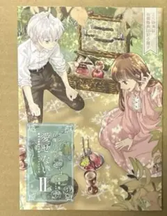 小冊子　ヤンデレ魔法使いは石像の乙女しか愛せない　2