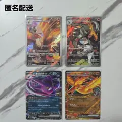ポケモンカード　ロケット団の栄光　AR・RR　4枚セット
