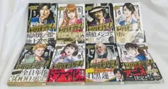 【全巻初版・帯付き・クリアカバー付き】トリリオンゲーム 1-8巻セット