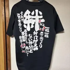 バボちゃんTシャツ春高豊天商店